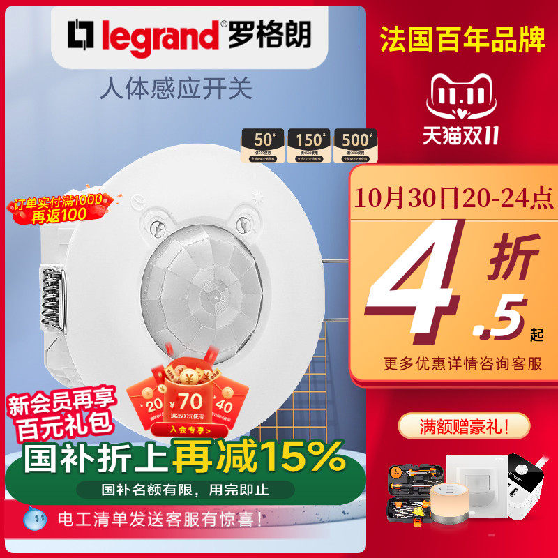 红外感应开关 顶装式人体感应开关 可调光线延时智能开关面板 3年,电子/电工,感应开关,淘宝优惠券,粉丝福利购,淘宝优惠卷