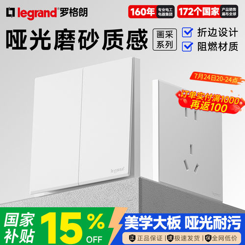 罗格朗画采陶瓷白五孔二三插