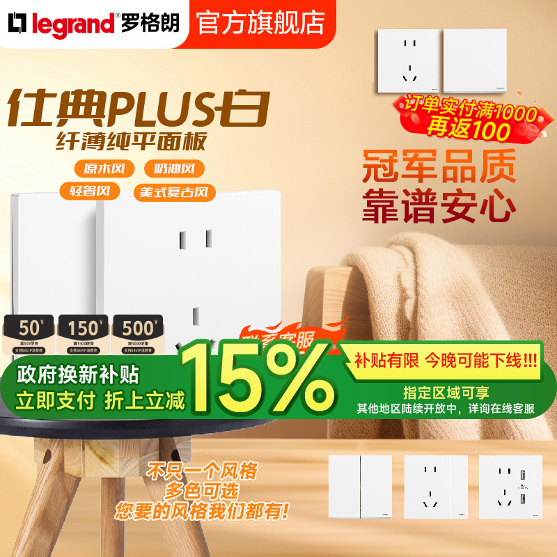 罗格朗10A陶瓷白五孔新款