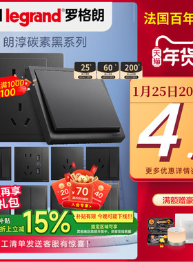 罗格朗开关插座面板官方旗舰店黑色朗淳S五孔家用86电源tcl开关插