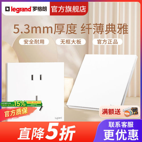 罗格朗浅央陶瓷白五孔开关插座