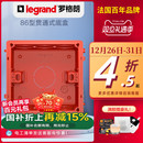 罗格朗官方旗舰店暗装 底盒86型通用金属地插白红蓝色开关接线插座