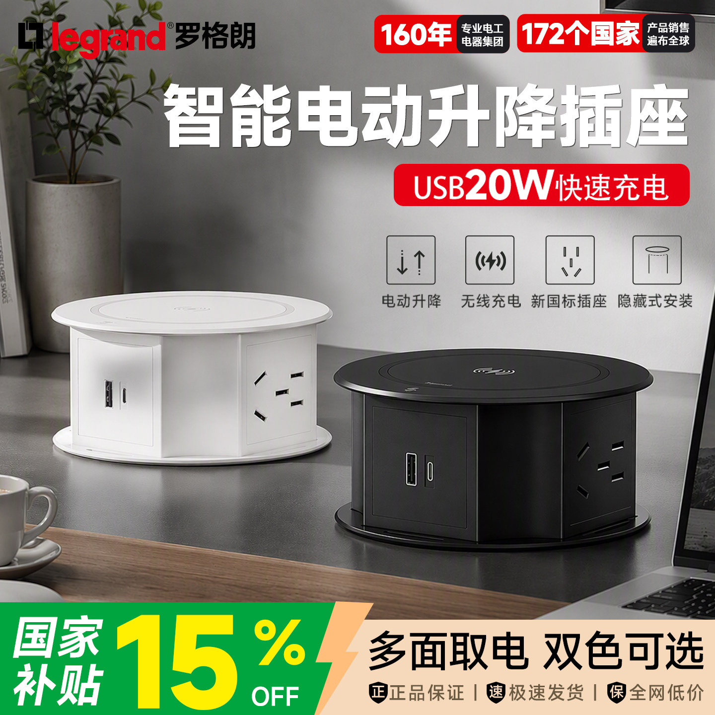 罗格朗嵌入式电动升降无线快充插图片