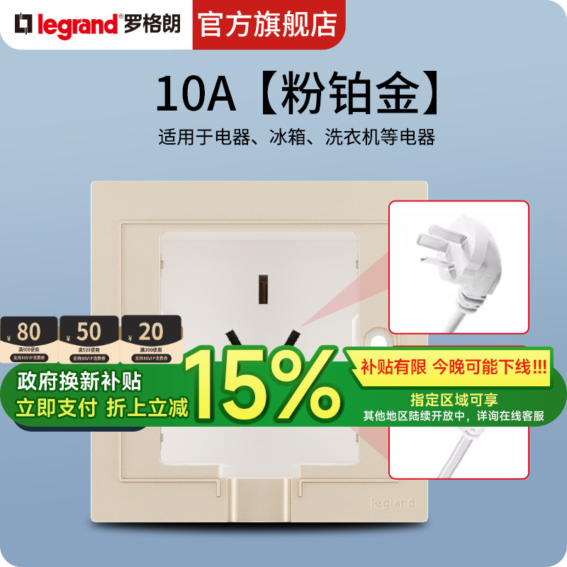 隐藏插头、防火阻燃、更大空间、安装便捷