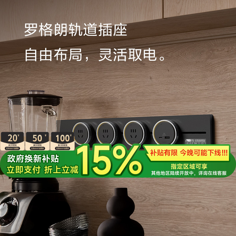 超薄移动极窄滑轨道排插座