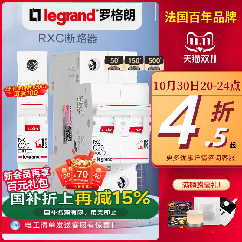 空气开关63a32a空气开关罗格朗2p