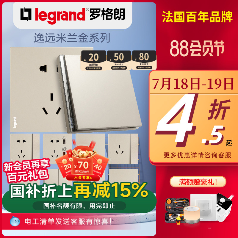 家用暗装16a开关插座面板罗格朗