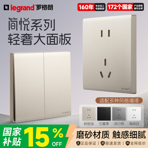 罗格朗简悦粉USB五孔86型暗装
