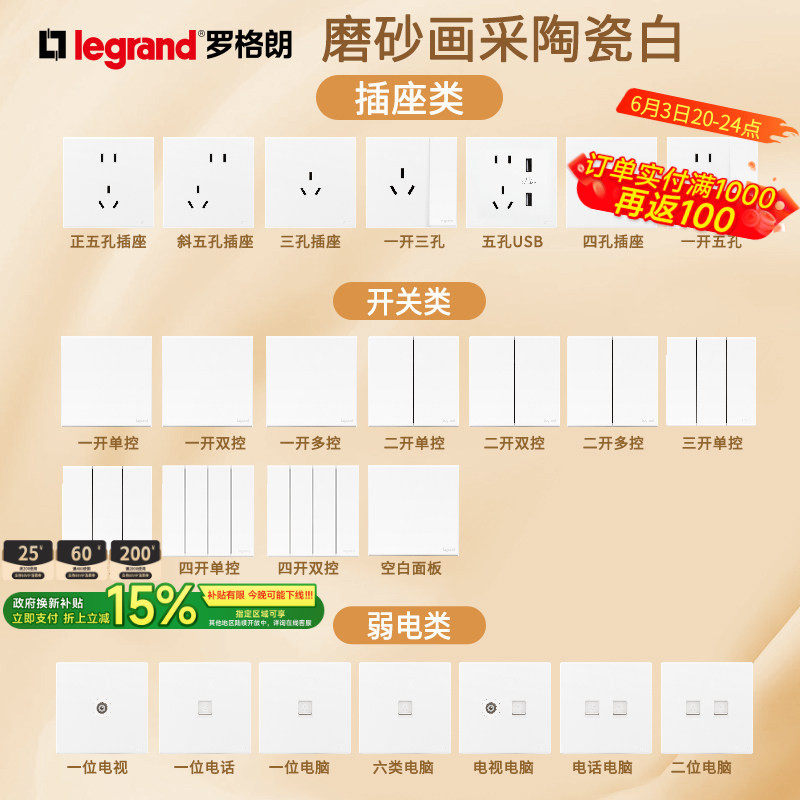 罗格朗开关插座面板官方墙壁家用画采一开斜五孔空调86型国补墙插