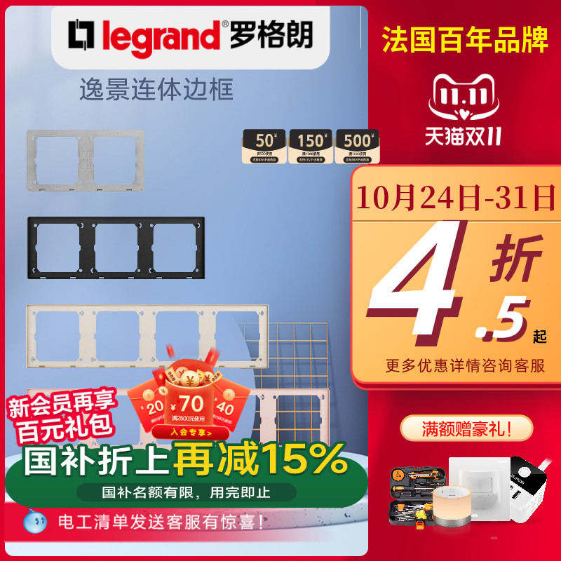 10A开关插座罗格朗白色