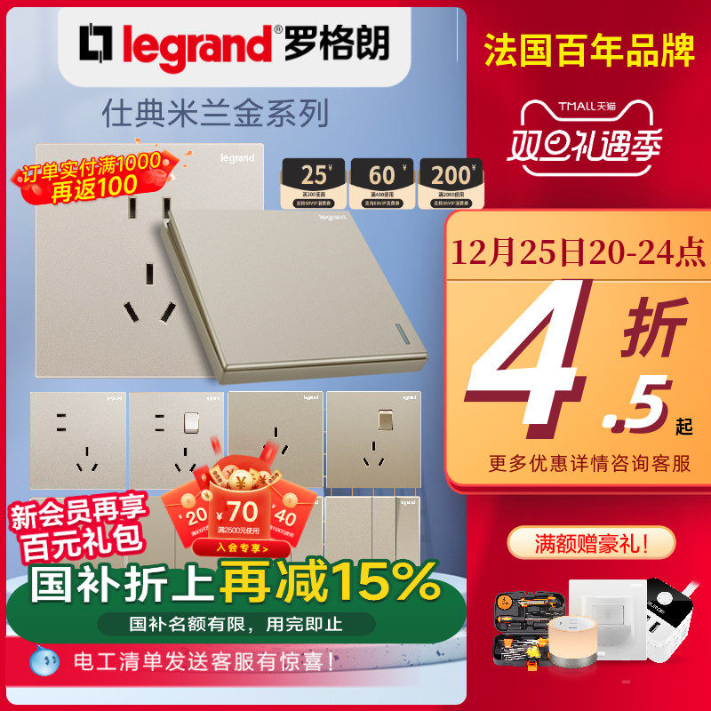 金色legrand/罗格朗开关插座面板