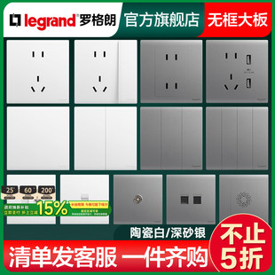 罗格朗开关插座面板简悦16a安多孔5五孔嵌入式 一开家用电源 内嵌式