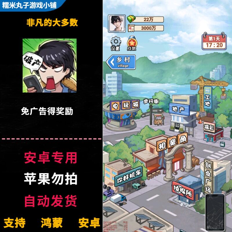 非凡的大多数 安卓app休闲模拟类手游 免广告得奖励