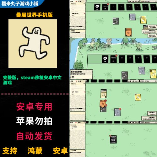 叠层世界Stacklands堆叠大陆丛林太空鸿蒙安卓手机游戏直装完整版
