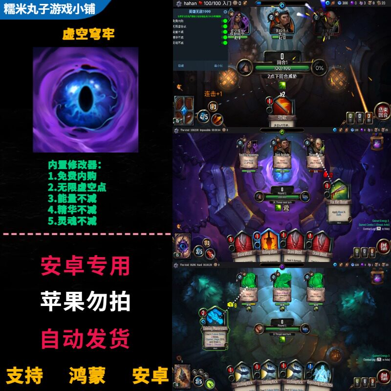 虚空穹牢 鸿蒙安卓手机平板直装 无限内购能量精华灵魂中文版游戏