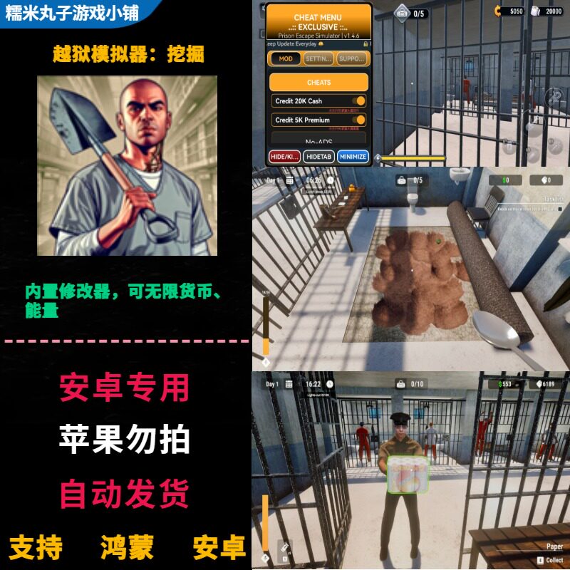 越狱模拟器挖掘 鸿蒙安卓手机平板直装版 无限能量货币 中文游戏