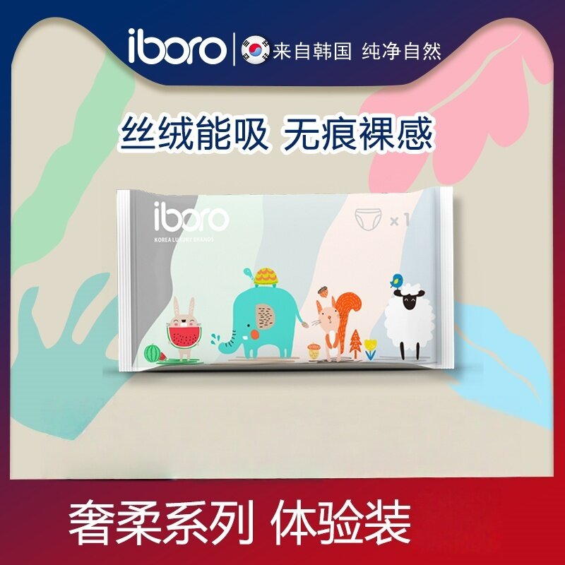 格菲林超柔透气婴儿尿不湿试用