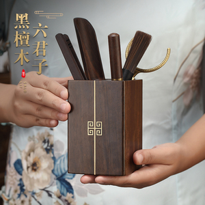 久堂 黑檀木茶道六君子套装功夫茶具配件泡茶工具茶夹茶针养壶笔