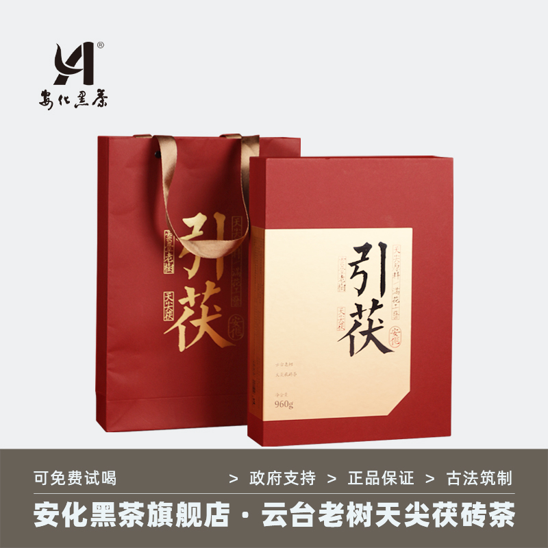 谦益吉金花茯砖6年天尖陈料