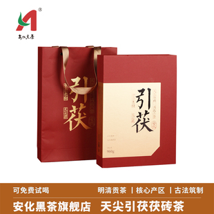 安化黑茶官方旗舰店湖南特产天尖金花茯砖礼盒装 茶叶引茯960g一级