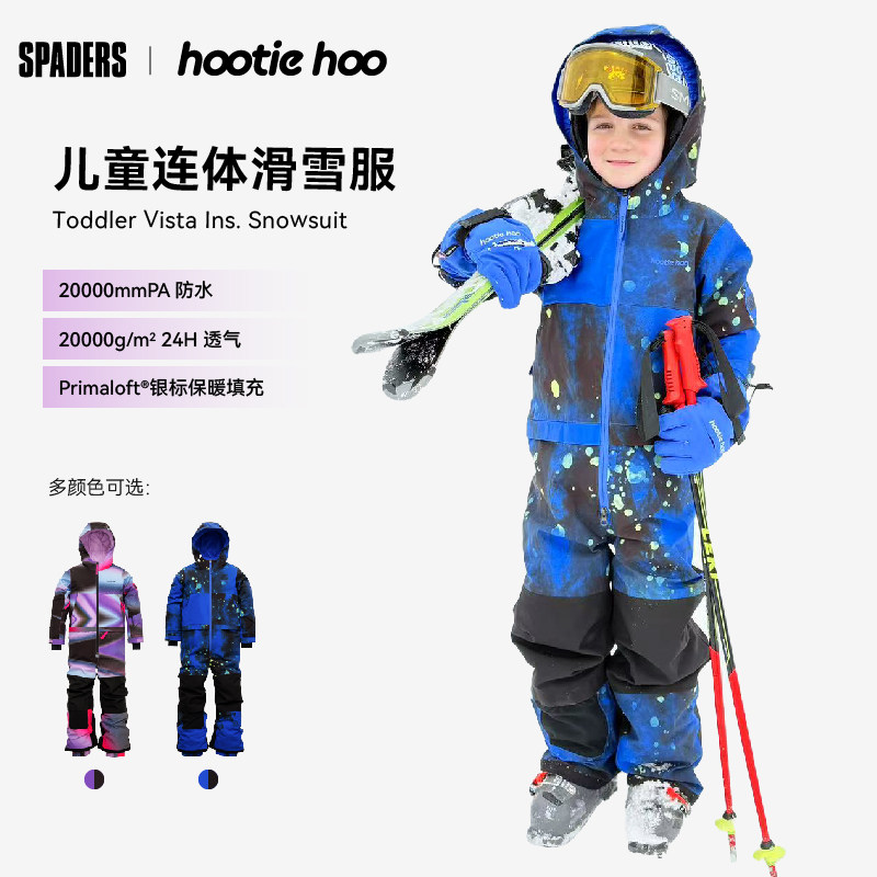 HOOTIEHOO 25/26户外冬季儿童单双板滑雪服Vista Ins.连体服防水图片