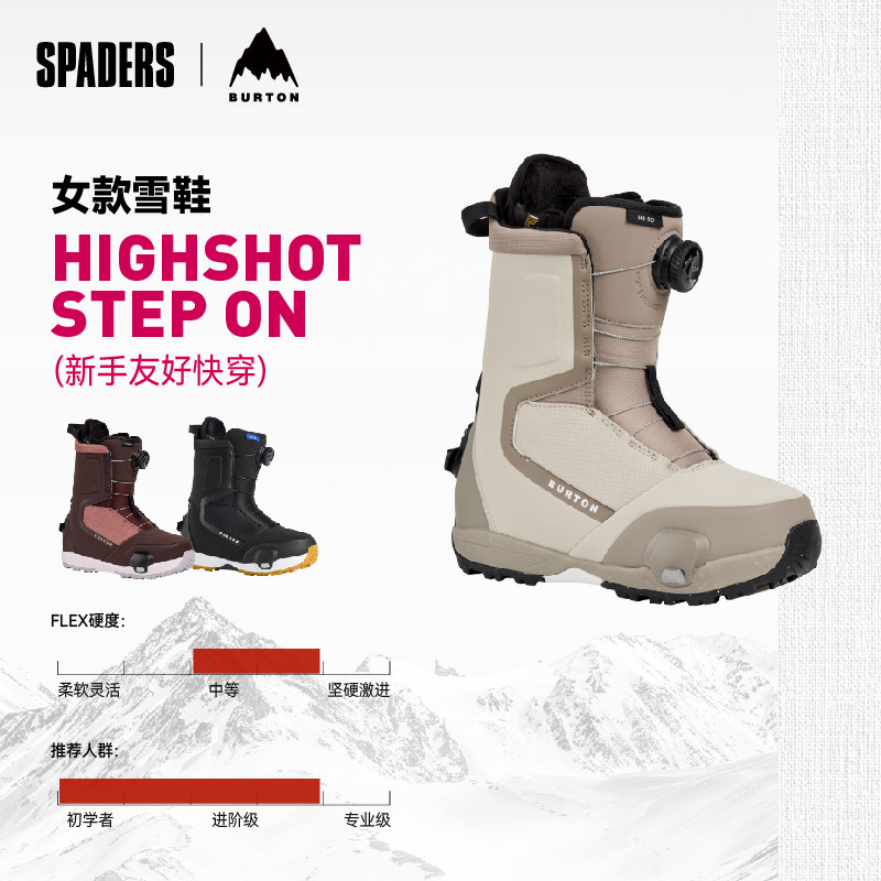 BURTON 26/27女款单板滑雪鞋HIGHSHOT STEP ON新手友好进阶快穿图片