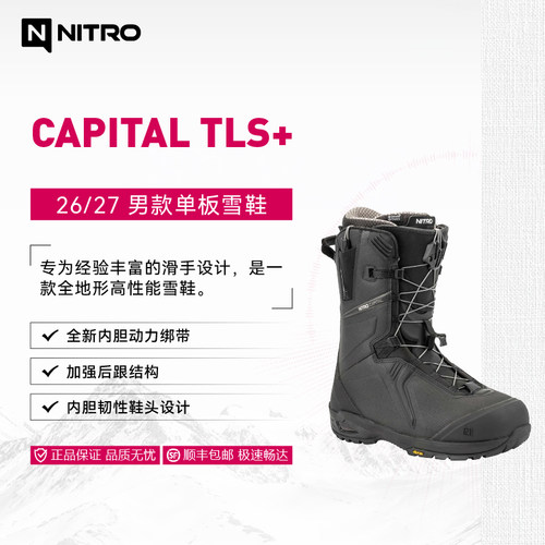 NITRO 26/27男款单板滑雪鞋 Capital TLS+