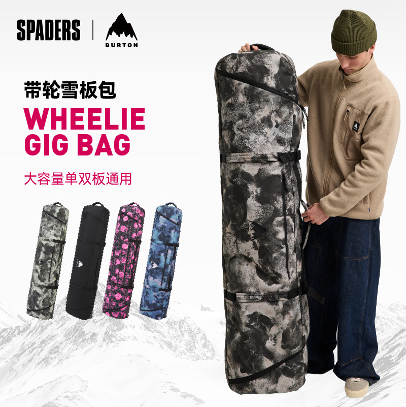 BURTON新款带轮滑雪板包图片