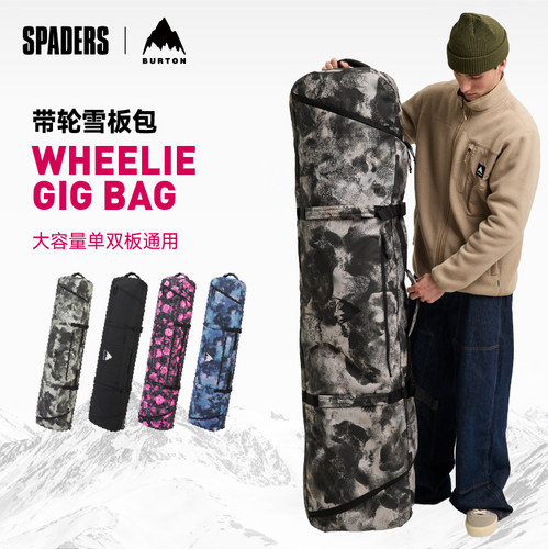 BURTON新款带轮滑雪板包