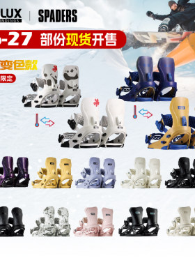 FLUX新款单板滑雪固定器CVXF