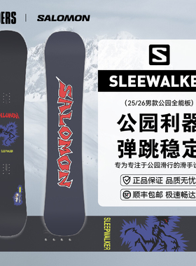 SALOMON萨洛蒙 25/26男款单板滑雪板Sleepwalker公园自由式高弹性