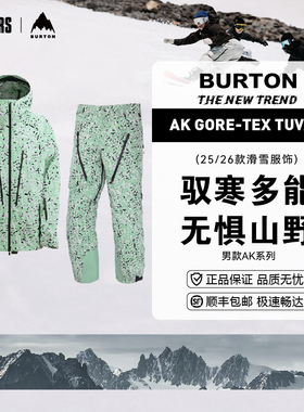 BURTON 25/26男款单板滑雪服AK TUVAK 3L防水防风滑雪G-TEX背带裤