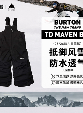 BURTON 25/26儿童款单板滑雪背带裤Maven Bib防风雪透气幼儿款