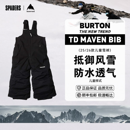 BURTON 25/26儿童款单板滑雪背带裤Maven Bib防风雪透气幼儿款