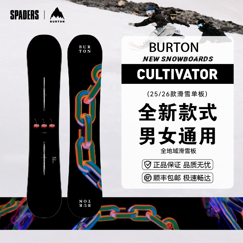 BURTON 25/26男女同款户外滑雪单板CULTIVATOR新手入门友好高容错
