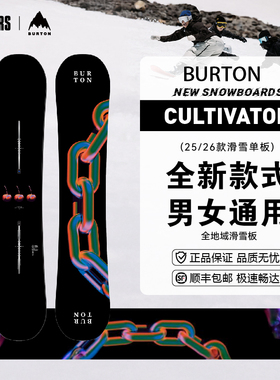 BURTON 25/26男女同款户外滑雪单板CULTIVATOR新手入门友好高容错
