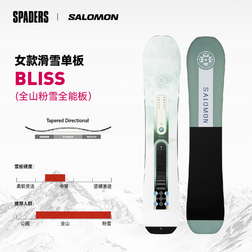 萨洛蒙女款单板滑雪板BLISS新款