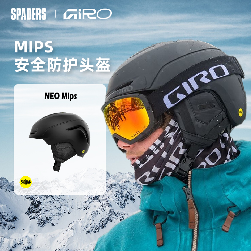 GIRO 25/26新款单双板滑雪头盔流星Neo Mips超轻防撞击安全装备