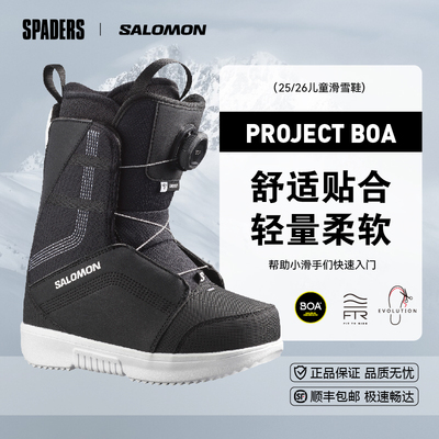 SALOMON萨洛蒙 25/26儿童款单板滑雪鞋PROJECT BOA新手入门进阶
