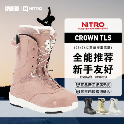 NITRO女款单板滑雪鞋CROWN抽绳款