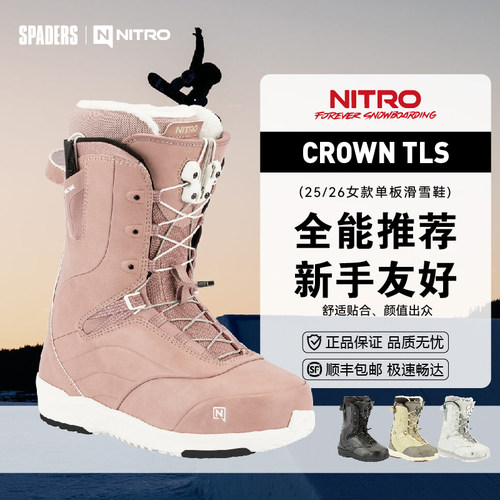NITRO女款单板滑雪鞋CROWN抽绳款