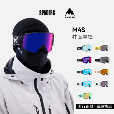BURTON滑雪眼镜M4s柱面磁吸防雾