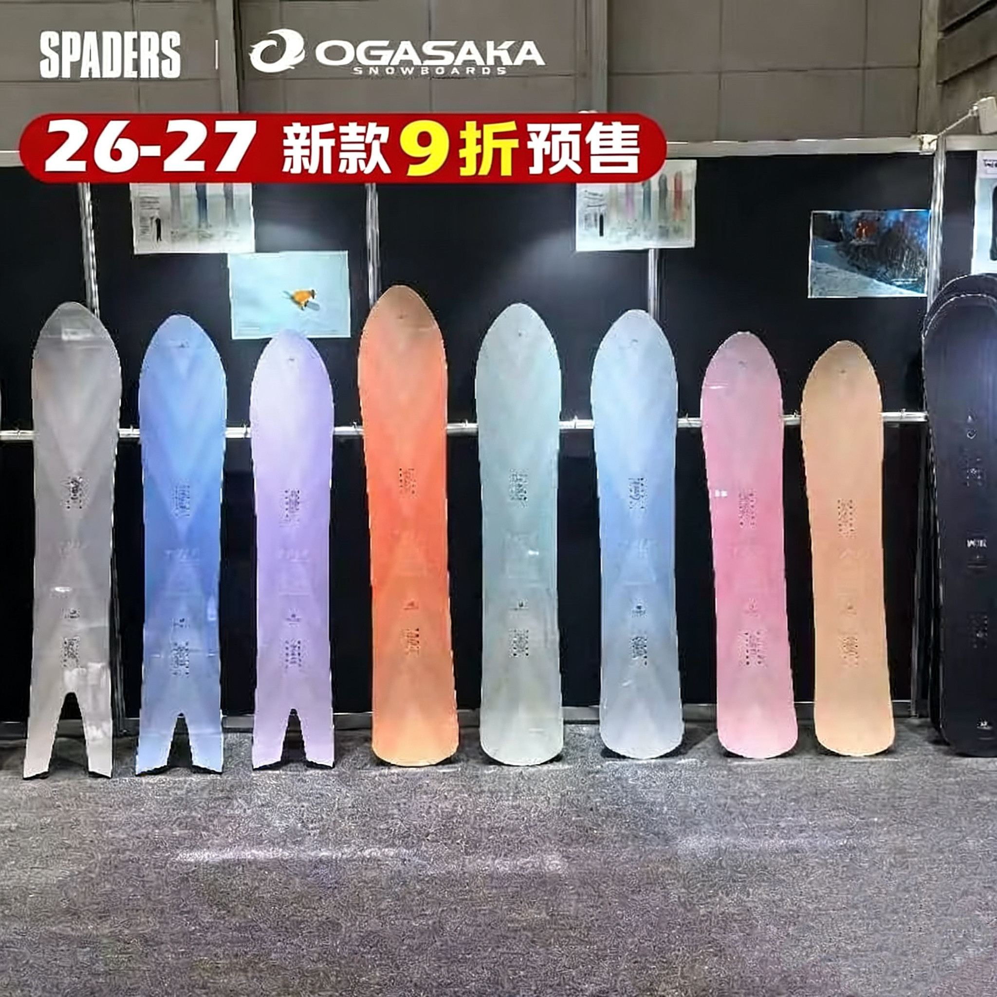 OGASAKA 26/27户外单板滑雪板刻滑全山粉雪燕尾板刻平高速滑行