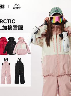 MYKU 热卖新款单板滑雪服极地Arctic 3L加棉防水压胶 黑桃雪具