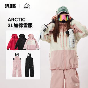 MYKU 热卖新款单板滑雪服极地Arctic 3L加棉防水压胶 黑桃雪具