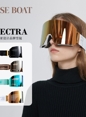 ROSEBOAT 热卖新款澳洲单板滑雪眼镜SPECTRA强劲防雾 黑桃雪具