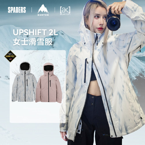 Burton 热卖女款单板滑雪服AK Upshift 2L防水透气夹克 黑桃雪具