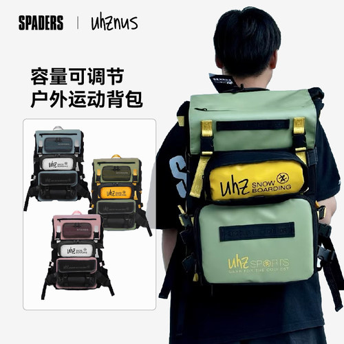 有司户外运动背包容量可调节