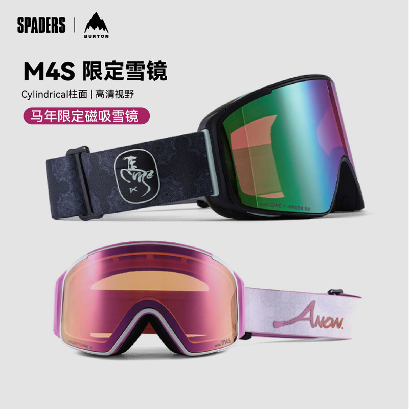 BURTOn马年限定滑雪头盔雪镜