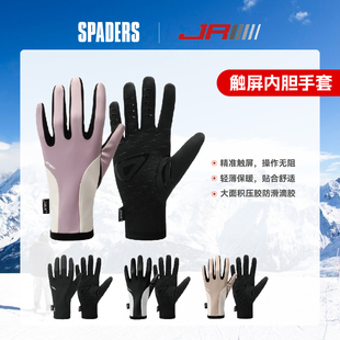 JR嘉锐森 保暖 2526单板滑雪防滑内胆手套全掌触屏升级款